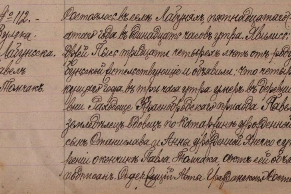 Akt zgonu Pawła Tomczaka. „Działo się we wsi Łabuńki piętnastego / dwudziestego ósmego grudnia tysiąc dziewięćsetnego roku o godzinie jedenastej przed południem. Stawił się Maciej Tomczak, lat trzydzieści...”; źródło: Archiwum Państwowe w Zamościu.